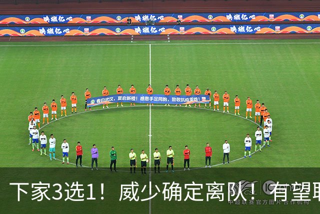 下家3选1！威少确定离队！有望联手字母哥