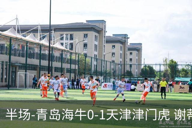 半场-青岛海牛0-1天津津门虎 谢蒂内破门孙铭谦人球分过送助攻
