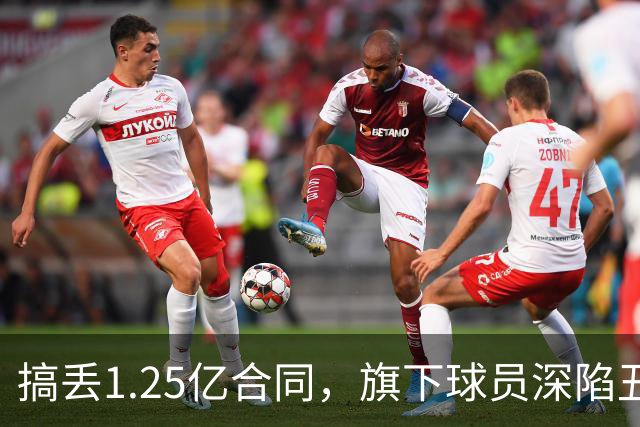 搞丢1.25亿合同，旗下球员深陷丑闻，多次遭解雇，他是NBA最差经纪人
