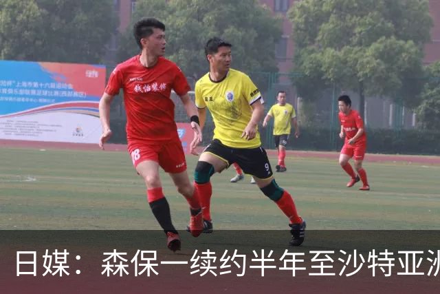 日媒：森保一续约半年至沙特亚洲杯，将于明日正式批准