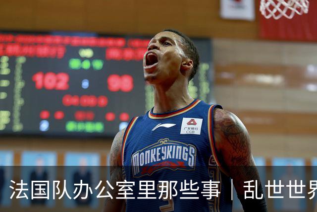法国队办公室里那些事｜乱世世界杯