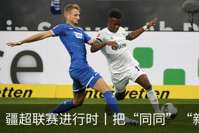 疆超联赛进行时丨把“同同”“新新”和阿勒泰文创一起带回家 阿勒泰主场文创售卖区成球迷打卡地