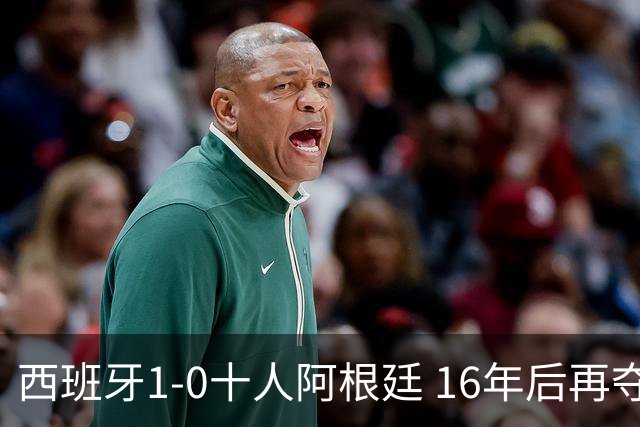 西班牙1-0十人阿根廷 16年后再夺世界杯冠军 费兰加时绝杀 恩佐染红
