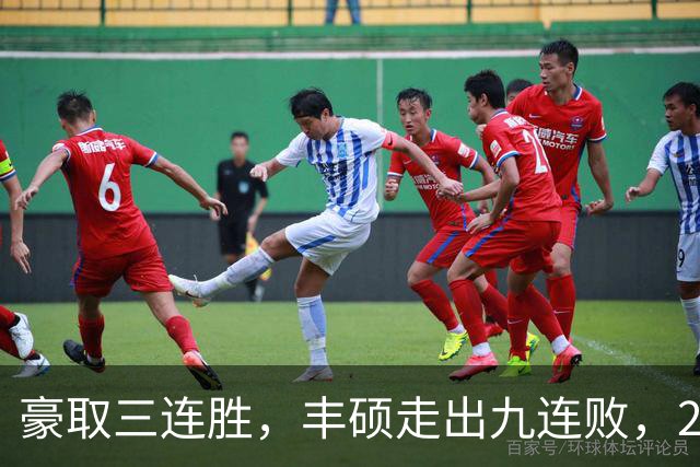 豪取三连胜，丰硕走出九连败，2026首夺挑战赛女双冠军