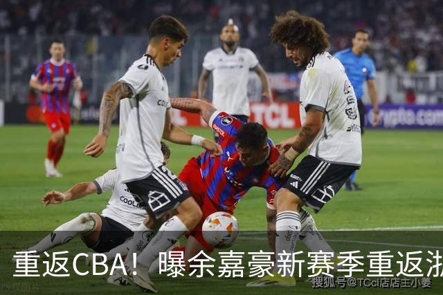 重返CBA！曝余嘉豪新赛季重返浙江男篮 留洋一年未达预期