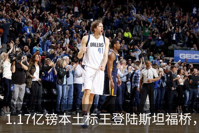 1.17亿镑本土标王登陆斯坦福桥，罗杰斯补充阵容不足，赋能切尔西新赛季