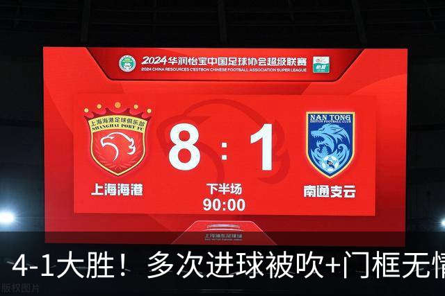4-1大胜！多次进球被吹+门框无情拒绝，中国足球小将红队逆境翻盘挺进四强